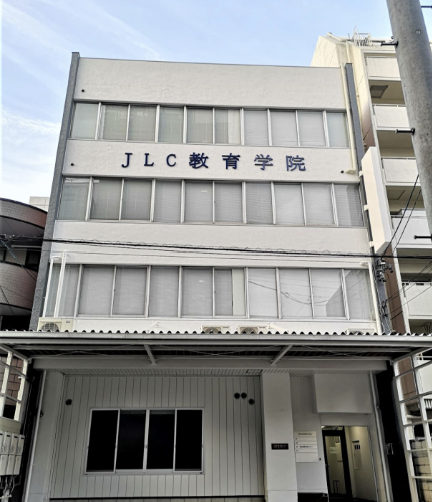 【年間休日多め】JLC教育学院（愛知県名古屋市）日本語教師　常勤講師募集