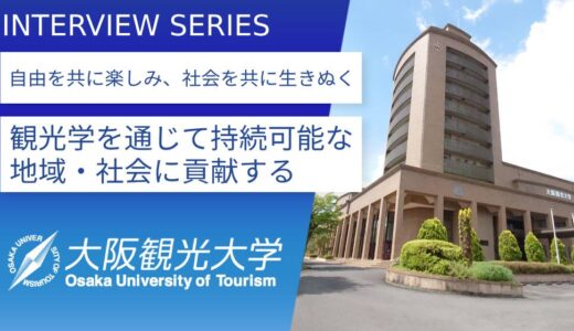 大阪観光大学＿山川雅行先生が若い世代に伝える：飲食店経営のリアルと計画・経験の重要性　