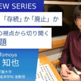 北海学園大学＿藤田知也准教授に訊く：学生が挑む地域の課題 室蘭線黄色線区を通じて地域交通の未来を問う