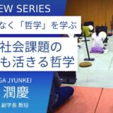 高野山大学 松長 潤慶教授に訊く、オンラインで学ぶ「密教文化コース」の魅力と背景