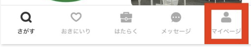 Timee-Mypage-513x1024
