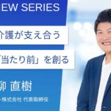 看護師7割が苦しむ夜間オンコール。介護崩壊に挑むドクターメイト