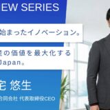 奈良発！AIが創る新しいビル経営モデル FUMiRA Japanの挑戦