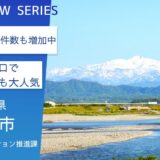 海・山・川と多彩な自然が揃う白山市は金沢市のお隣。自然豊かで便利なまちが移住を推進：白山市シティプロモーション推進課